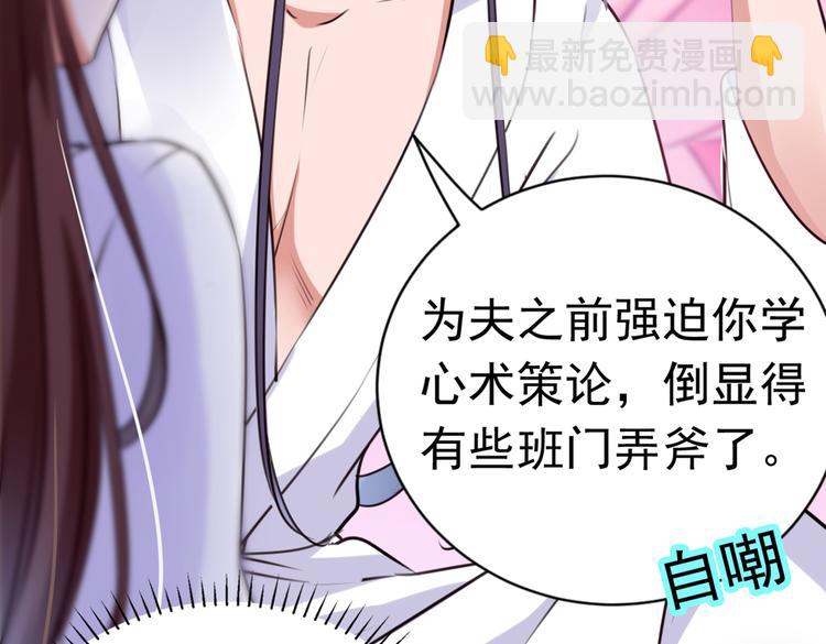 🍵不识桃花只识君 第284话 林涵流产了？！ 第37页