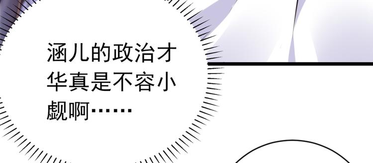 🍵不识桃花只识君 第284话 林涵流产了？！ 第38页