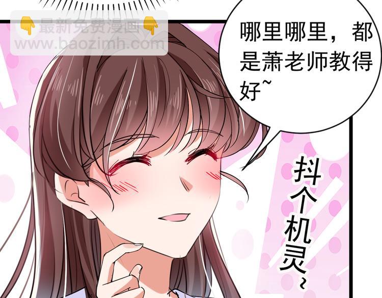 🍵不识桃花只识君 第284话 林涵流产了？！ 第39页