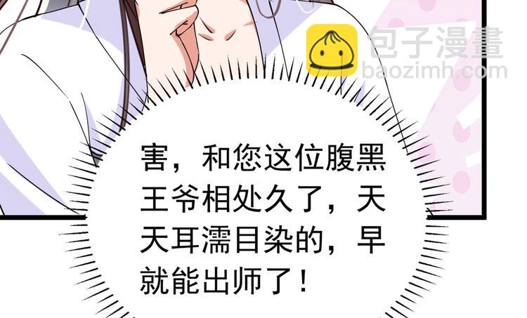 🍵不识桃花只识君 第284话 林涵流产了？！ 第40页