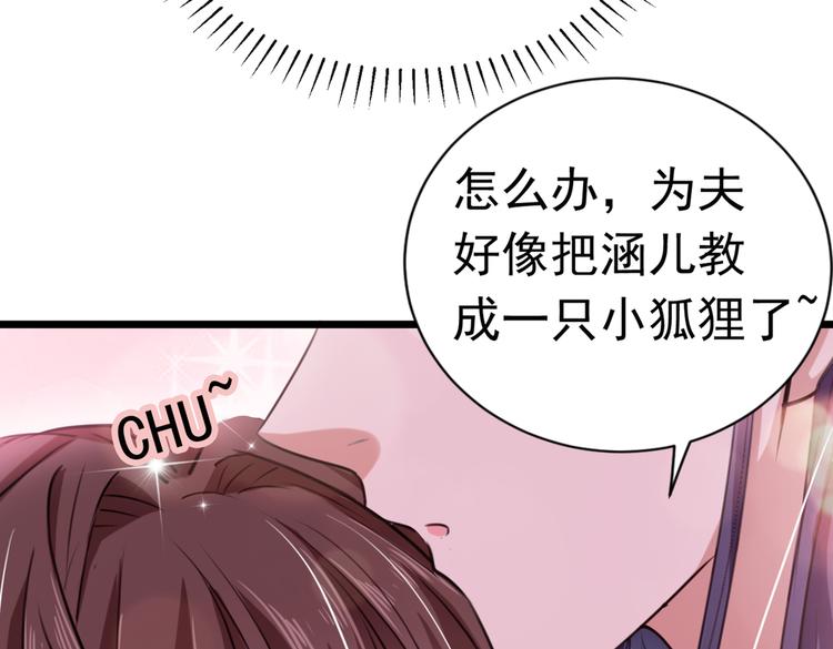 🍵不识桃花只识君 第284话 林涵流产了？！ 第41页