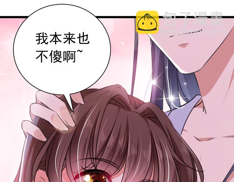 🍵不识桃花只识君 第284话 林涵流产了？！ 第43页