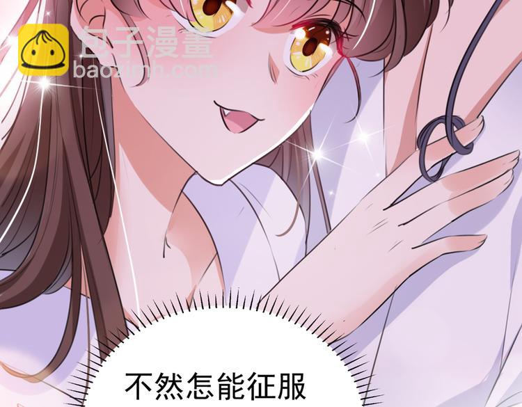 🍵不识桃花只识君 第284话 林涵流产了？！ 第44页