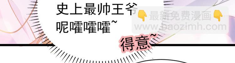 🍵不识桃花只识君 第284话 林涵流产了？！ 第45页