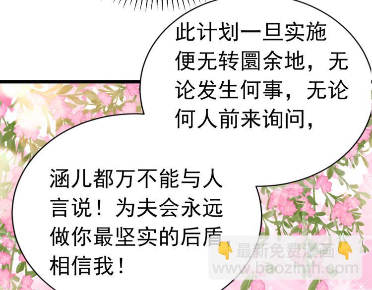 🍵不识桃花只识君 第284话 林涵流产了？！ 第46页
