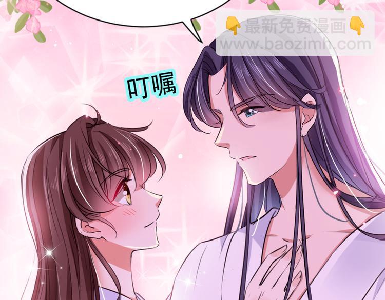 🍵不识桃花只识君 第284话 林涵流产了？！ 第47页