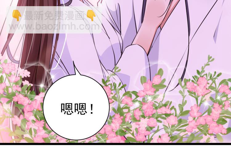 🍵不识桃花只识君 第284话 林涵流产了？！ 第48页