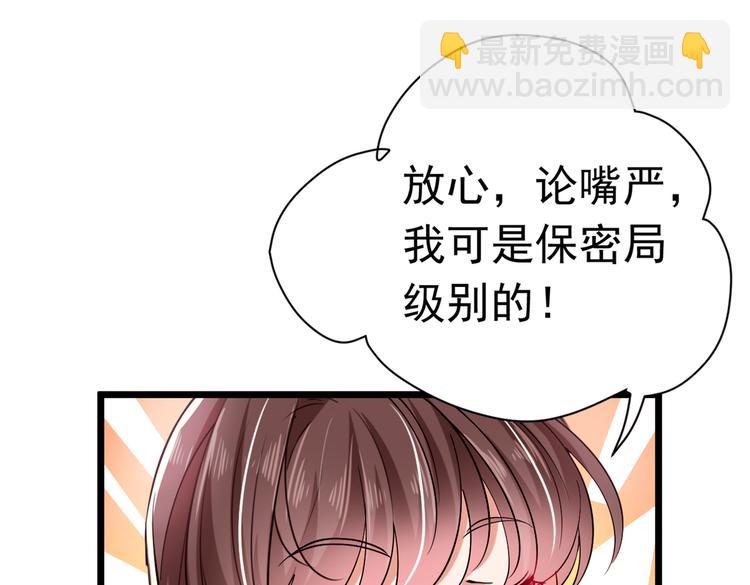 🍵不识桃花只识君 第284话 林涵流产了？！ 第49页