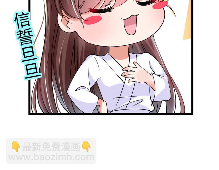 🍵不识桃花只识君 第284话 林涵流产了？！ 第50页