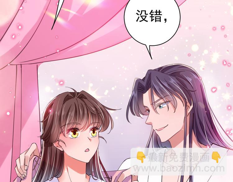 🍵不识桃花只识君 第284话 林涵流产了？！ 第8页