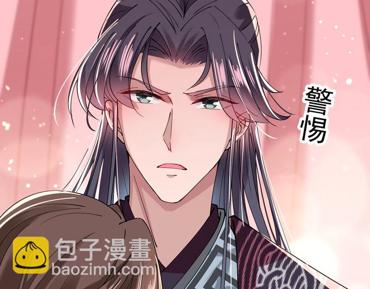 🍵不识桃花只识君 第286话 面临抉择 第10页