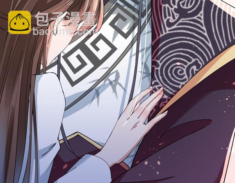 🍵不识桃花只识君 第286话 面临抉择 第11页