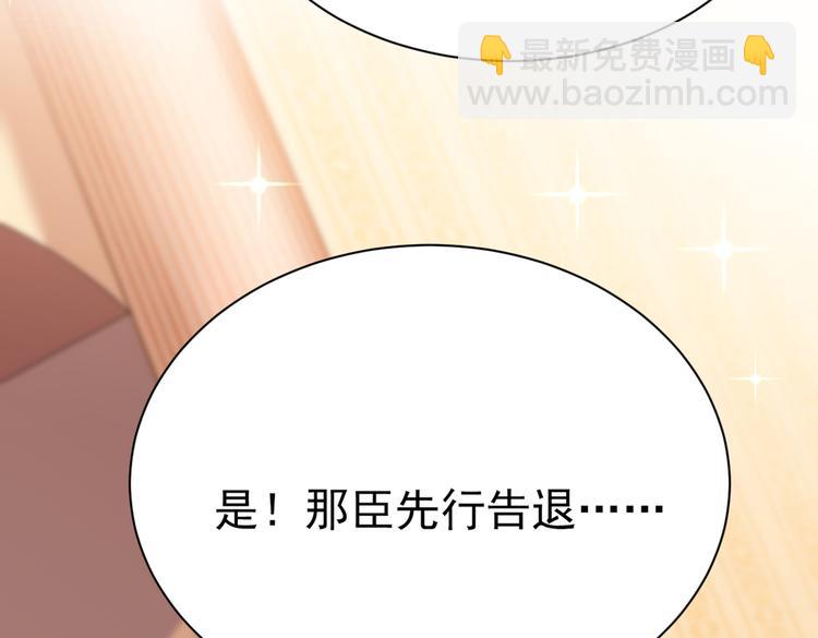 🍵不识桃花只识君 第286话 面临抉择 第13页