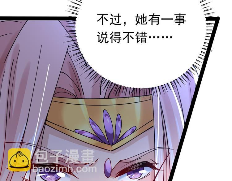 🍵不识桃花只识君 第286话 面临抉择 第22页