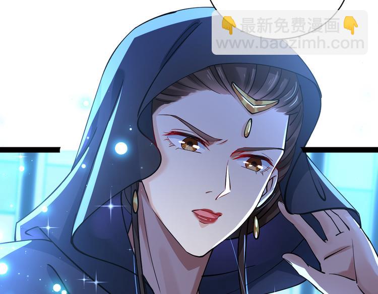 🍵不识桃花只识君 第286话 面临抉择 第36页