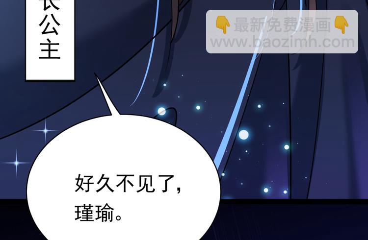 🍵不识桃花只识君 第286话 面临抉择 第38页