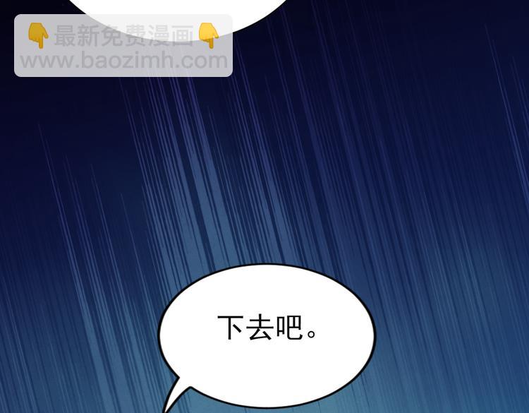 🍵不识桃花只识君 第286话 面临抉择 第39页