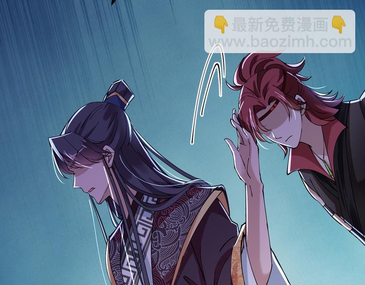 🍵不识桃花只识君 第286话 面临抉择 第40页