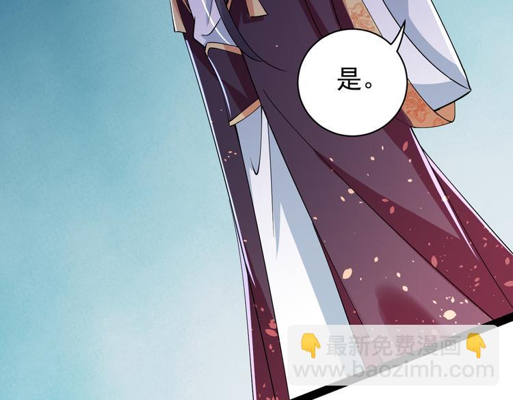🍵不识桃花只识君 第286话 面临抉择 第42页
