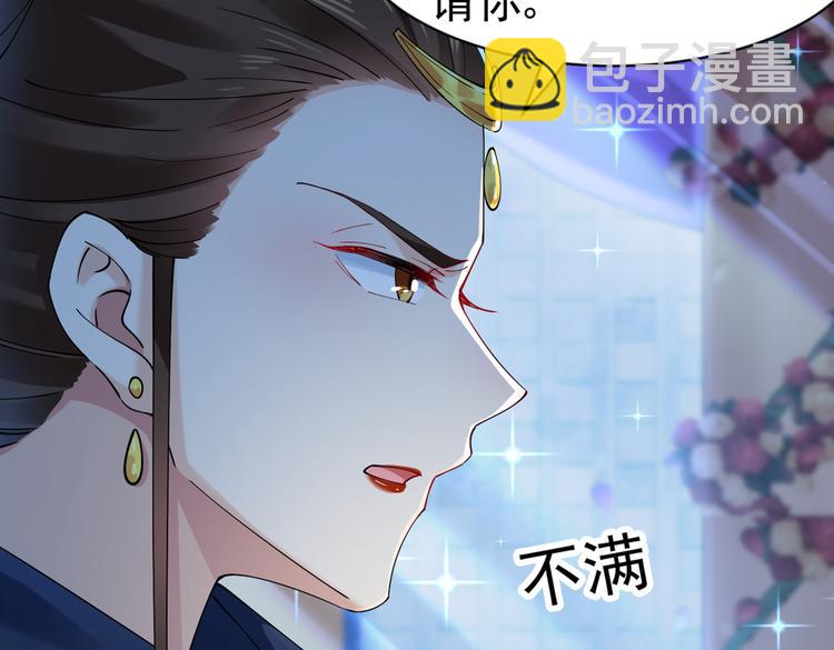 🍵不识桃花只识君 第286话 面临抉择 第45页