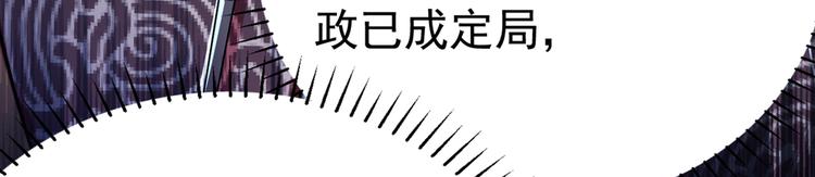 🍵不识桃花只识君 第286话 面临抉择 第49页