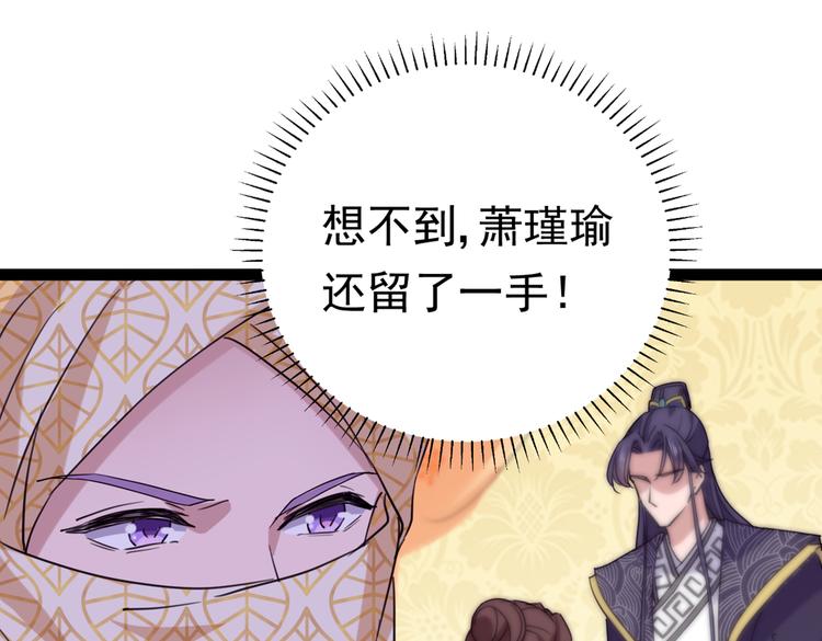 🍵不识桃花只识君 第288话 你真的要走吗？ 第12页