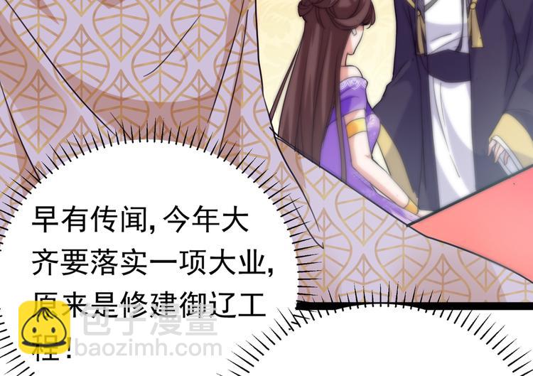 🍵不识桃花只识君 第288话 你真的要走吗？ 第13页