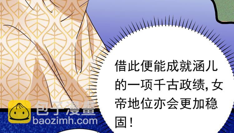 🍵不识桃花只识君 第288话 你真的要走吗？ 第16页