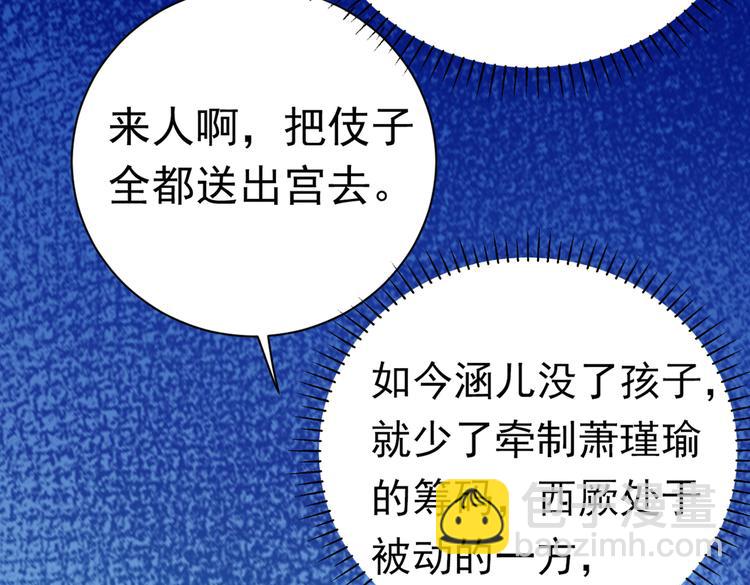 🍵不识桃花只识君 第288话 你真的要走吗？ 第17页