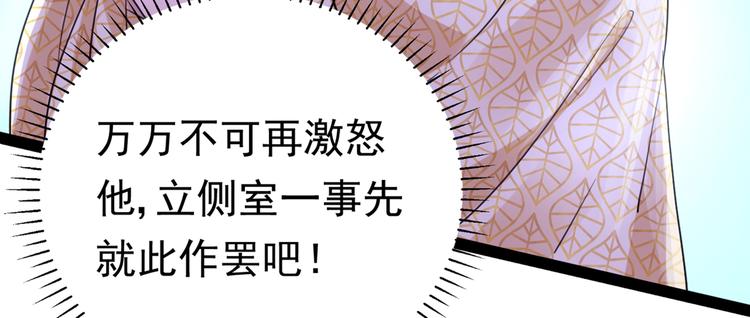 🍵不识桃花只识君 第288话 你真的要走吗？ 第19页