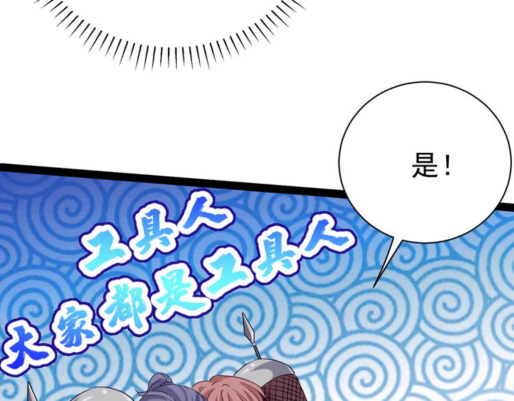 🍵不识桃花只识君 第288话 你真的要走吗？ 第20页