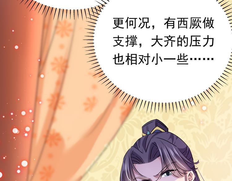 🍵不识桃花只识君 第288话 你真的要走吗？ 第24页