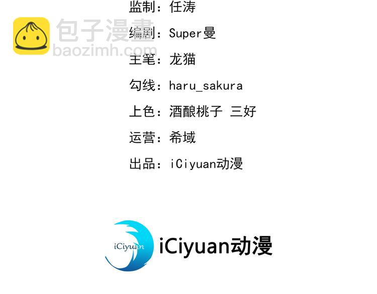 🍵不识桃花只识君 第288话 你真的要走吗？ 第3页
