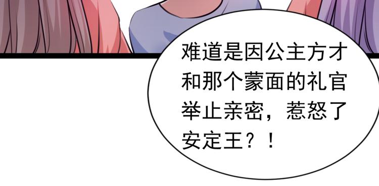 🍵不识桃花只识君 第288话 你真的要走吗？ 第34页