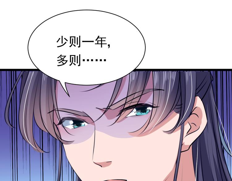 🍵不识桃花只识君 第288话 你真的要走吗？ 第39页