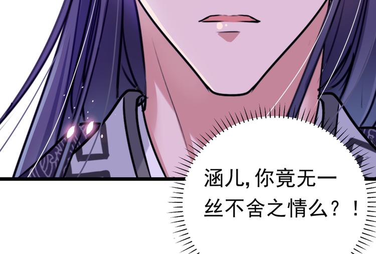 🍵不识桃花只识君 第288话 你真的要走吗？ 第45页