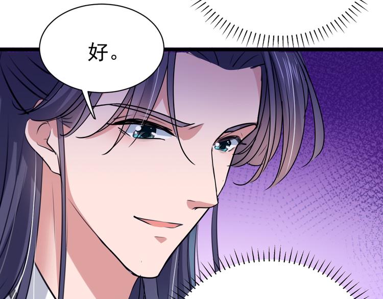 🍵不识桃花只识君 第288话 你真的要走吗？ 第46页