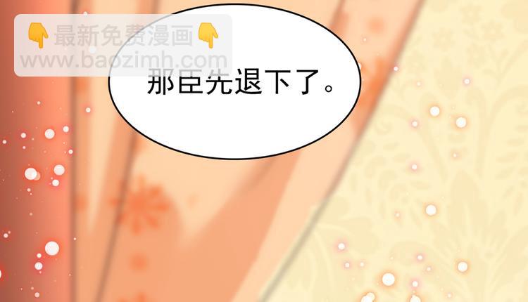 🍵不识桃花只识君 第288话 你真的要走吗？ 第50页