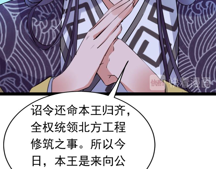 🍵不识桃花只识君 第288话 你真的要走吗？ 第6页