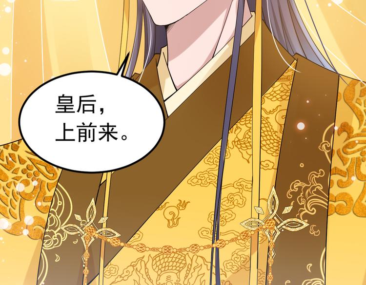 🍵不识桃花只识君 第290话 萧瑾瑜会当皇帝？ 第17页