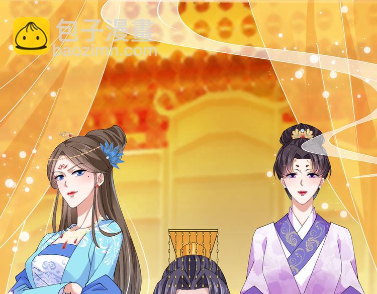🍵不识桃花只识君 第290话 萧瑾瑜会当皇帝？ 第19页