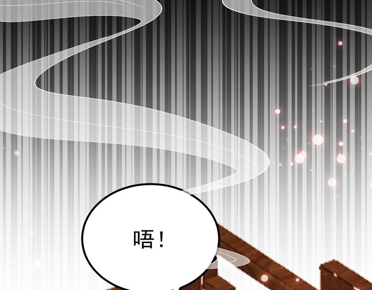 🍵不识桃花只识君 第290话 萧瑾瑜会当皇帝？ 第22页