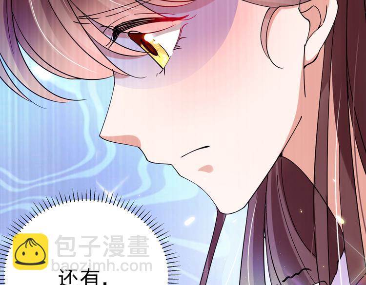 🍵不识桃花只识君 第290话 萧瑾瑜会当皇帝？ 第36页