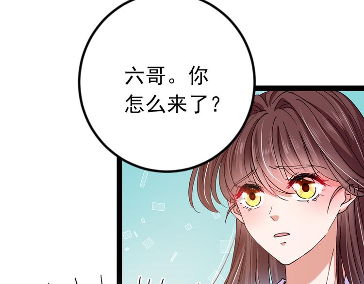 🍵不识桃花只识君 第290话 萧瑾瑜会当皇帝？ 第44页