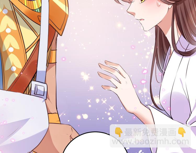 🍵不识桃花只识君 第290话 萧瑾瑜会当皇帝？ 第49页