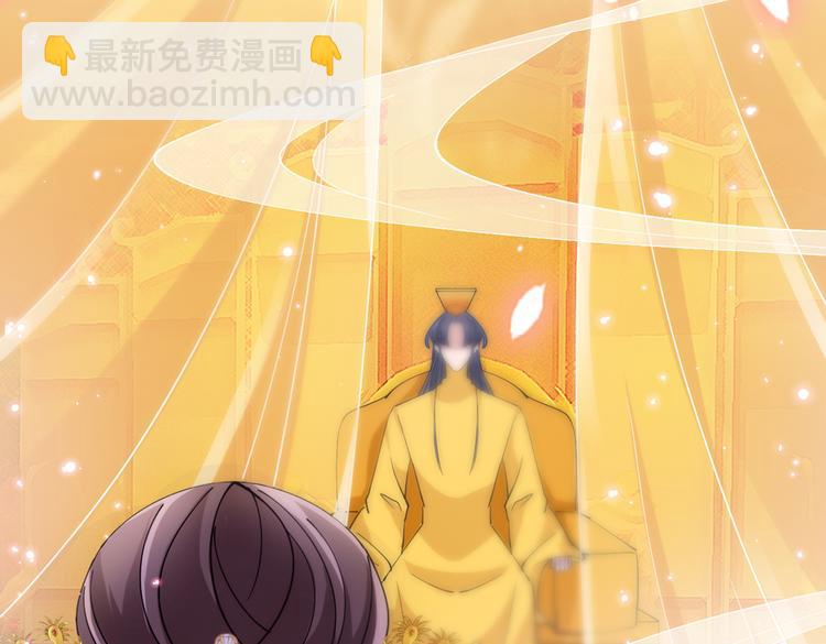 🍵不识桃花只识君 第290话 萧瑾瑜会当皇帝？ 第9页