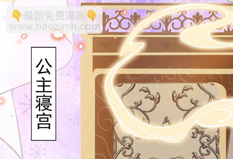 🍵不识桃花只识君 第292话 带你去我的秘密基地 第12页