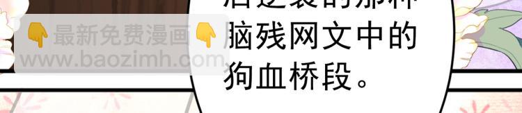 🍵不识桃花只识君 第292话 带你去我的秘密基地 第15页