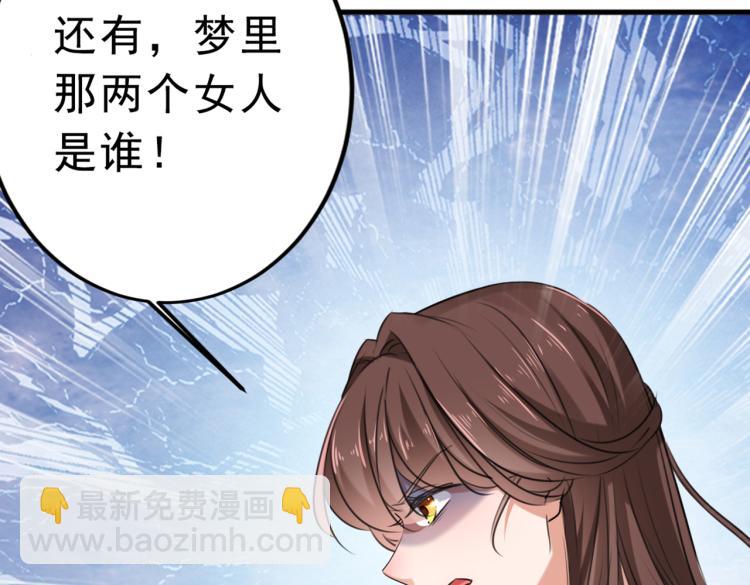 🍵不识桃花只识君 第292话 带你去我的秘密基地 第19页