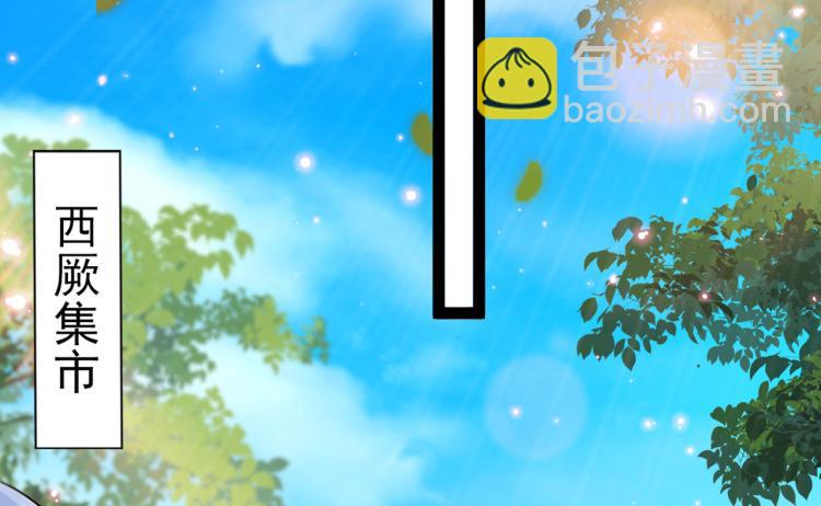 🍵不识桃花只识君 第292话 带你去我的秘密基地 第27页